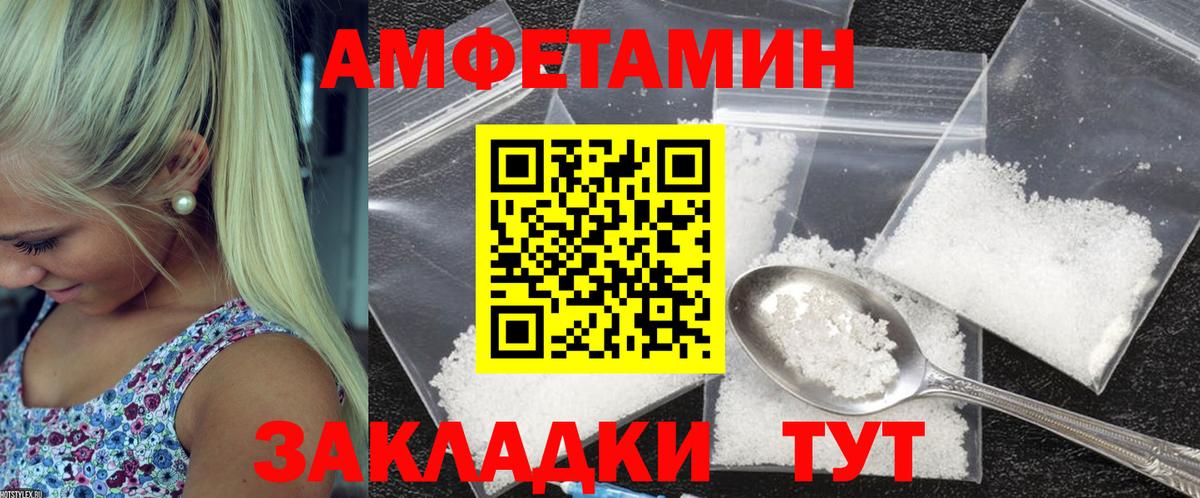 Югорск  АМФЕТАМИН 97%  АМФ  Amphetamine  Вход с VPN 