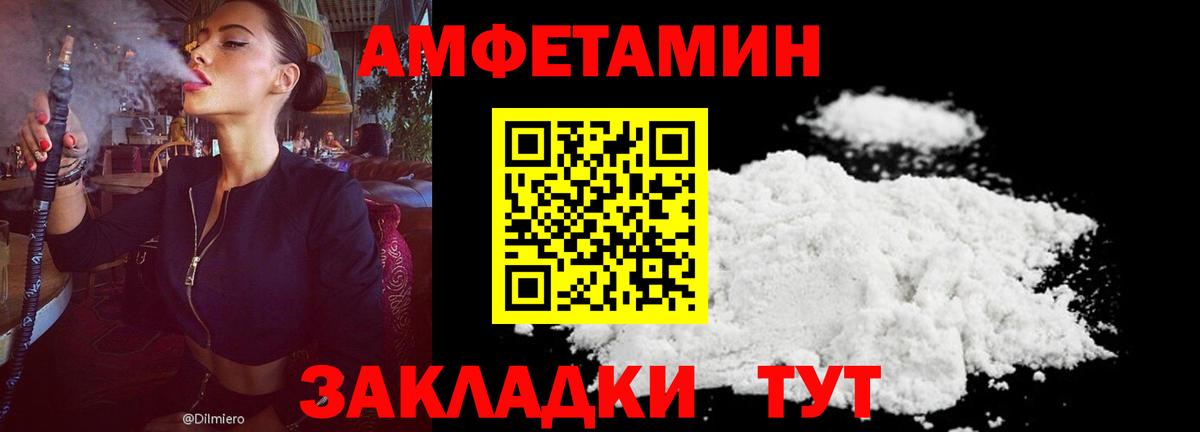 АМФ VHQ Югорск