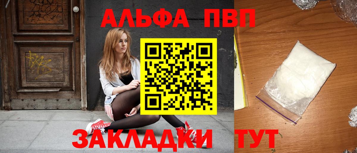 Alfa_PVP мука  A PVP VHQ  Югорск  Alpha-PVP Соль  Вход с VPN 