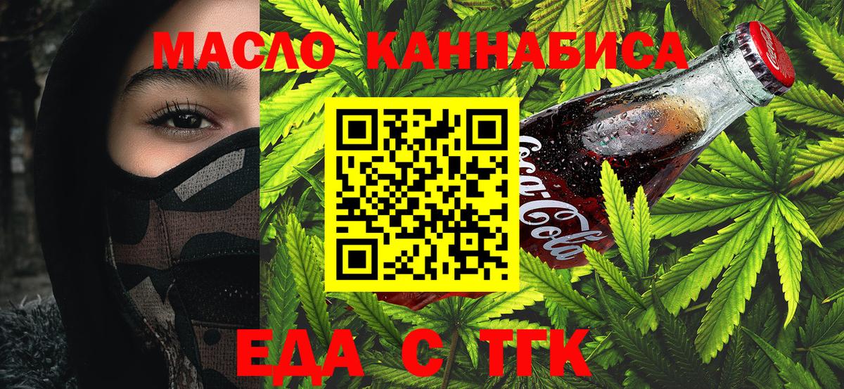 Югорск  Печенье с ТГК конопля  Вход с VPN 
