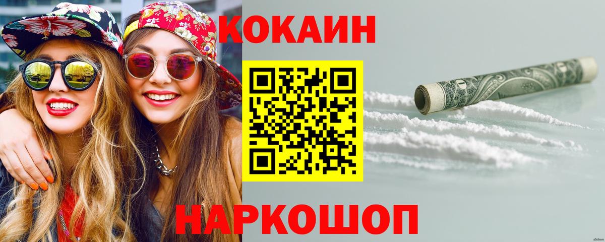 COCAIN Перу  Вход с VPN  Югорск  Cocaine 98% 