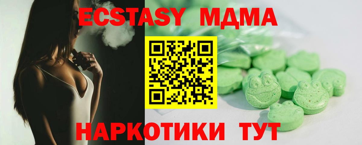 Югорск  Ecstasy Philipp Plein  Вход с VPN  ЭКСТАЗИ 300 mg 