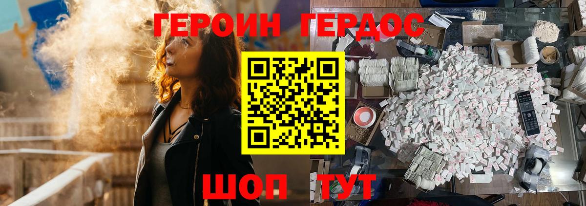 ГЕРОИН хмурый  Вход с VPN  Югорск 