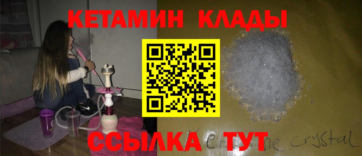 Югорск  КЕТАМИН ketamine  Вход с VPN 