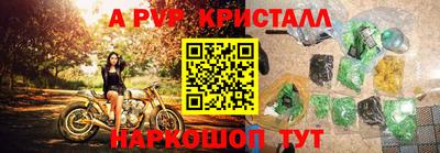 молекула духа Ливны