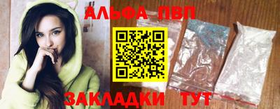альфа пвп VHQ Ликино-Дулёво