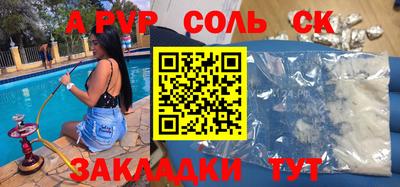 молекула духа Ливны