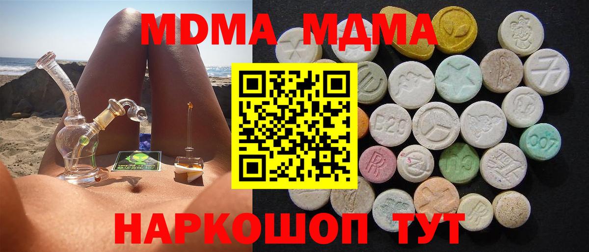 МДМА кристаллы  МДМА молли  МДМА  Югорск  Вход с VPN 