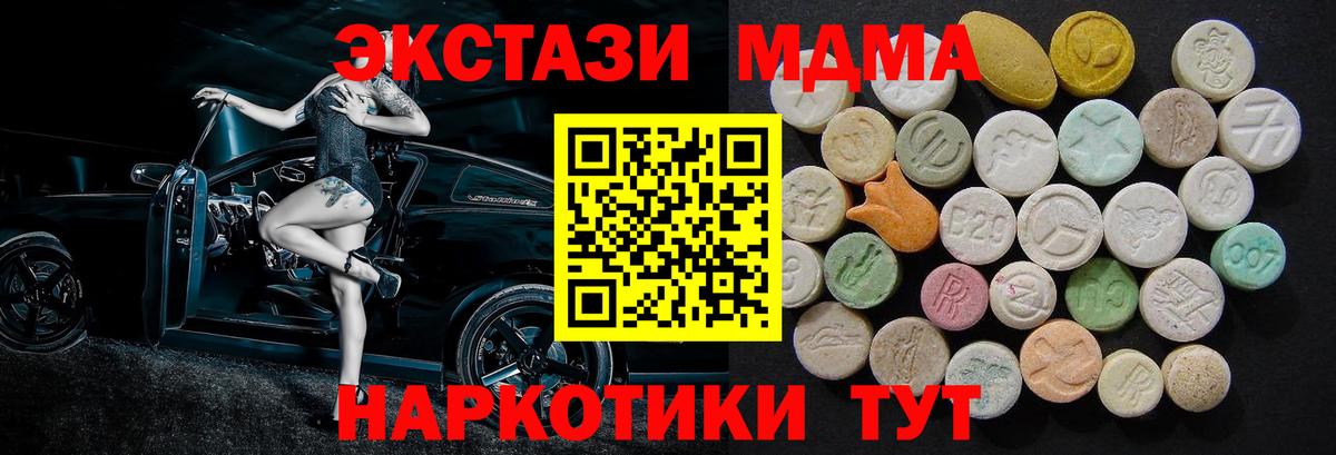 МДМА кристаллы Югорск