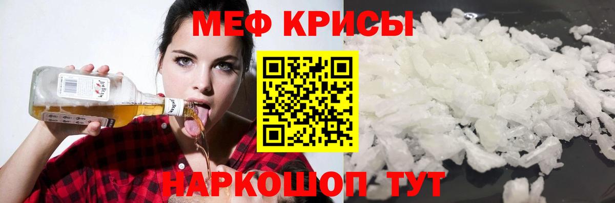 Мефедрон mephedrone  МЕФ 4 MMC  МЕФ  Вход с VPN  Югорск 
