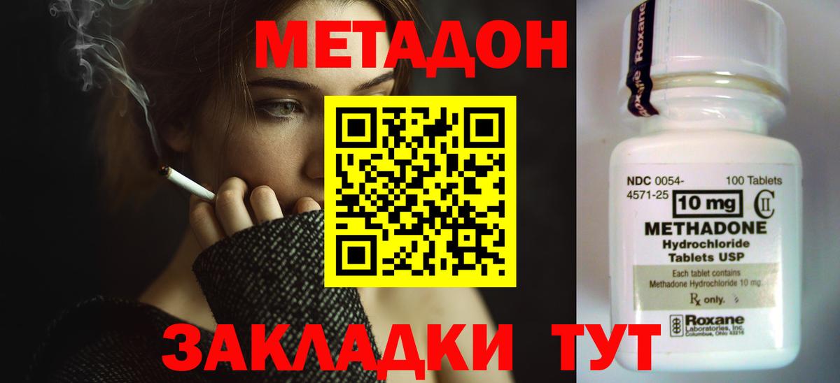 Метадон белоснежный  Вход с VPN  Югорск  MEGA ONION  маркетплейс клад  Метадон VHQ 