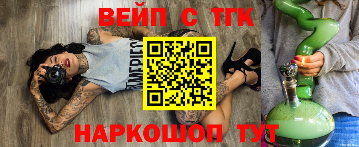 ТГК гашишное масло  Вход с VPN  Югорск 